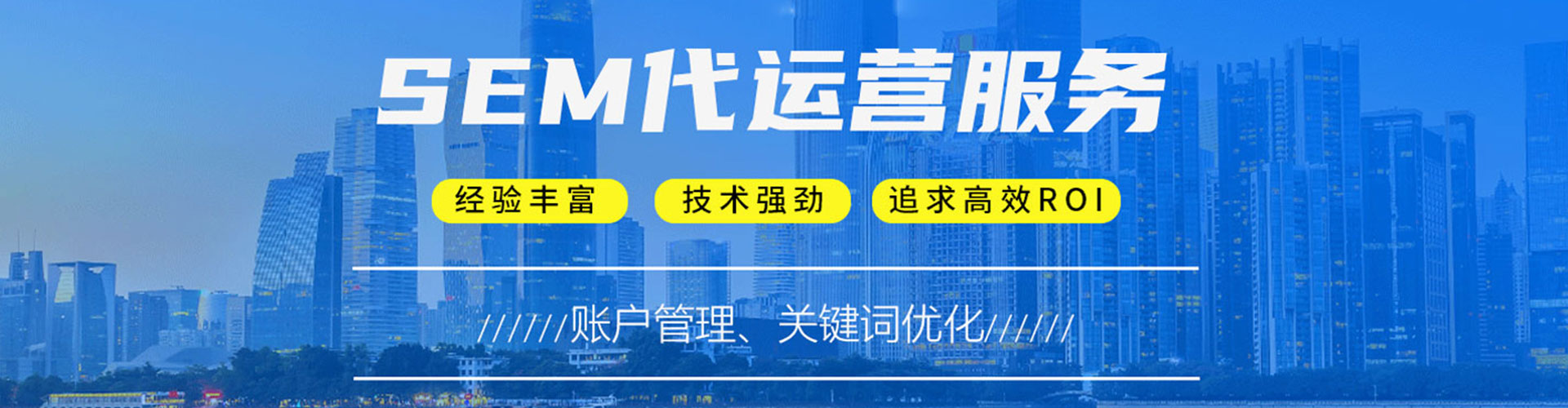 安国sem投放